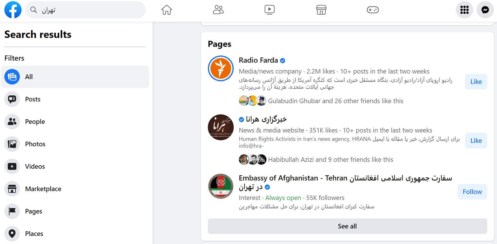 تصویر از فیس بوک