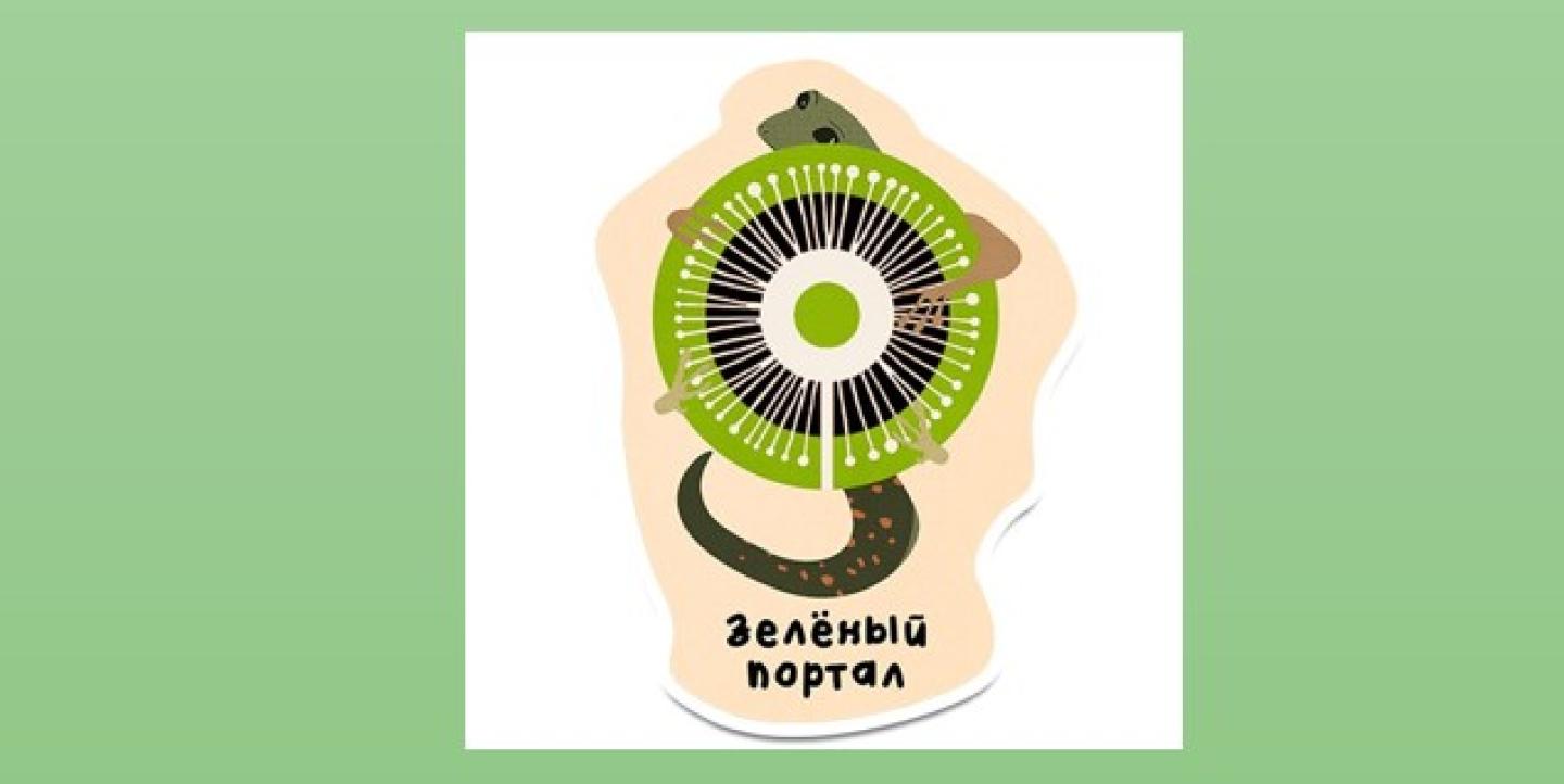 Эмблема "Зеленого портала"