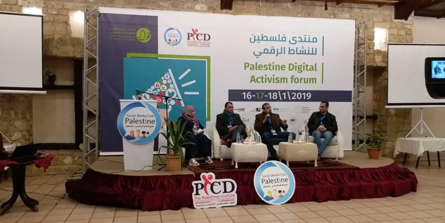 منتدى فلسطين